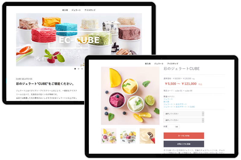 EC（通販）システム開発