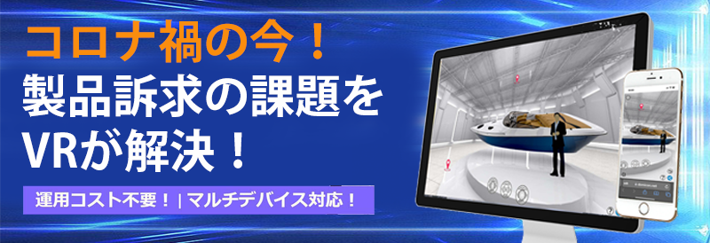 VR制作パッケージ microVR